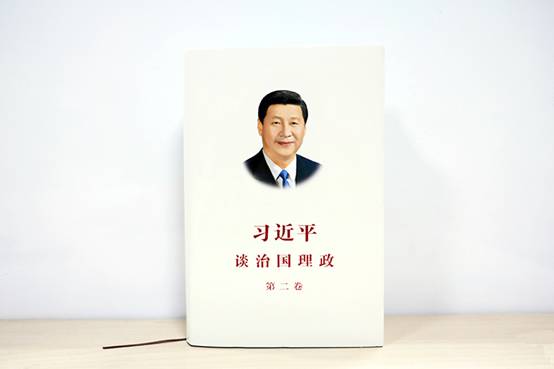 点击学习《习近平谈治国理政》第二卷